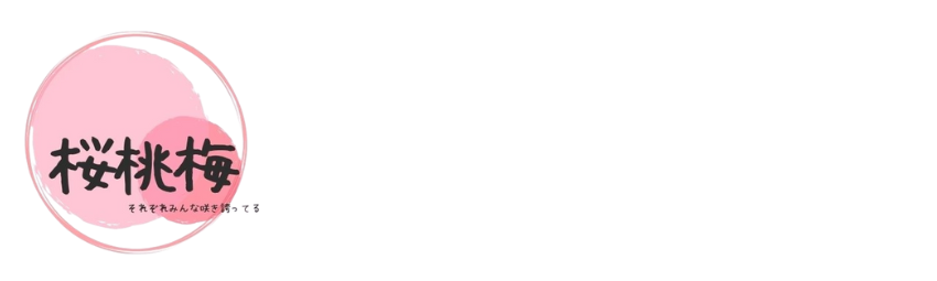 共助型農園&工房 桜桃梅